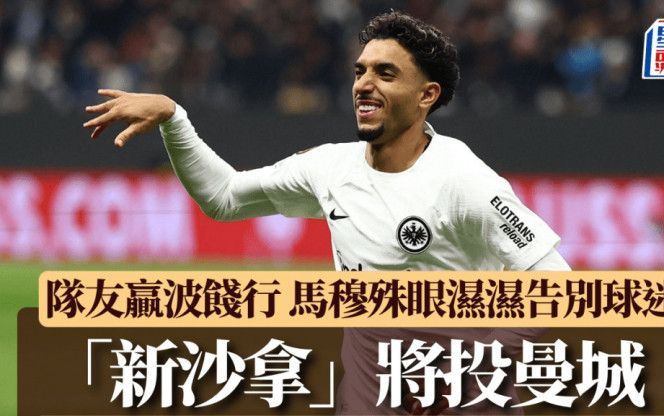 高的联赛
